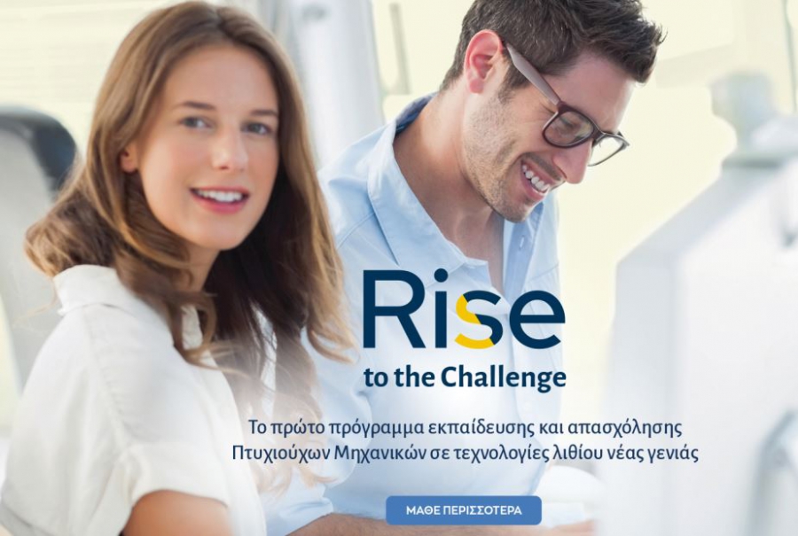 RISE to the Challenge από τη SUNLIGHT: Το πρώτο πρόγραμμα έμμισθης εκπαίδευσης