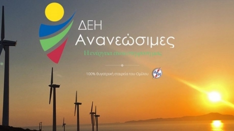 ΔΕΗΑΝ: Επιλέχθηκε για την εγκατάσταση και λειτουργία σταθμών αποθήκευσης ενέργειας ισχύος 98 MW