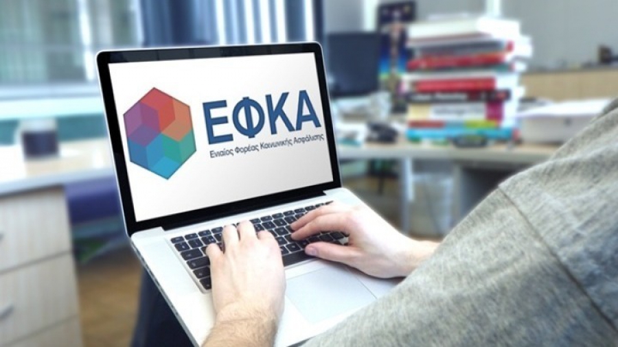 e-ΕΦΚΑ: Παράταση της προθεσμίας καταβολής δόσεων ρύθμισης που λήγουν σήμερα (30/4)