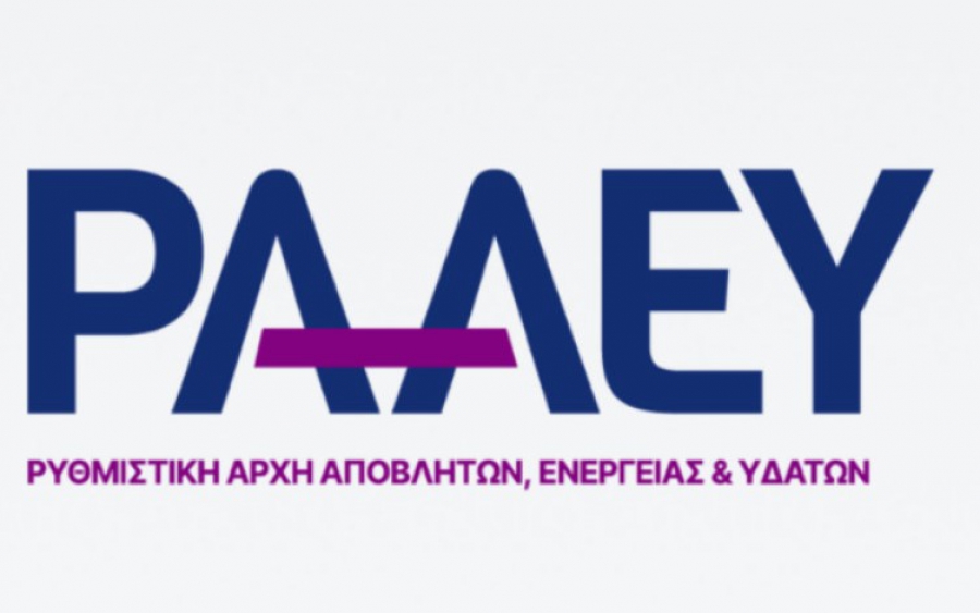 Μόνο ένα υβριδικό έργο τον Απρίλιο στις αιτήσεις χορήγησης αδειών της ΡΑΑΕΥ