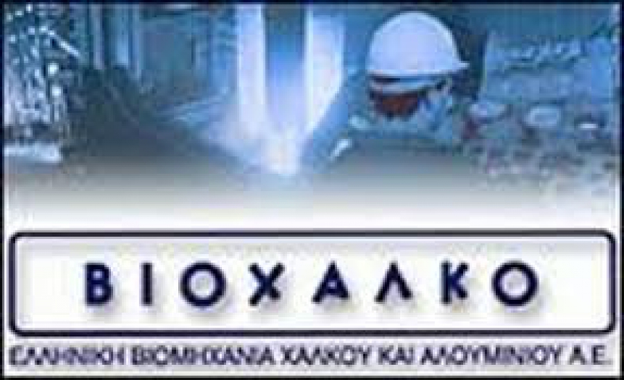 H ώρα της ΒΙΟΧΑΛΚΟ
