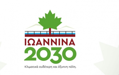 Ένταξη του Δήμου Ιωαννίνων στις 100 κλιματικά ουδέτερες ευρωπαϊκές πόλεις