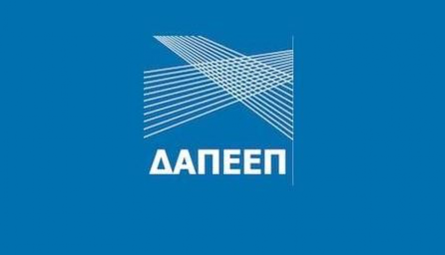 ΔΑΠΕΕΠ: Ανοίγει η πλατφόρμα για το ΕΤΜΕΑΡ 2021