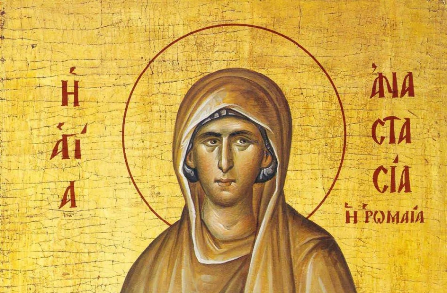 29 Οκτωβρίου: Αγία Αναστασία η Ρωμαία