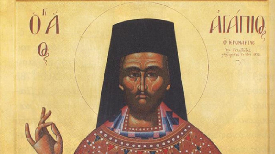 Άγιος Αγάπιος και των συν αυτώ μάρτυρες: Tι γιορτάζουμε σήμερα 15 Μαρτίου