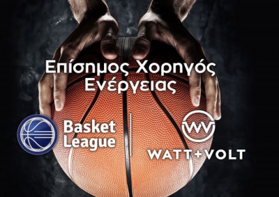 WATT+VOLT: Συνεχίζει να στηρίζει περήφανα το ελληνικό μπάσκετ και την Basket League για ακόμη μία χρονιά