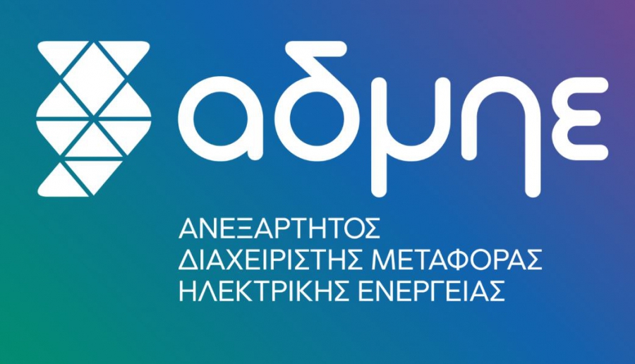 ΑΔΜΗΕ: Άνω των 200 εκατ. ευρώ το ρυθμιζόμενο έσοδο για το 2020 που ενέκρινε η ΡΑΕ