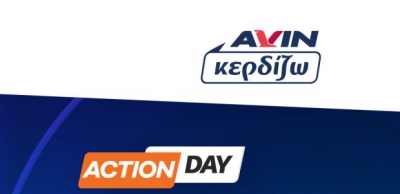 ACTION DAYS Κάθε Παρασκευή στην AVIN!