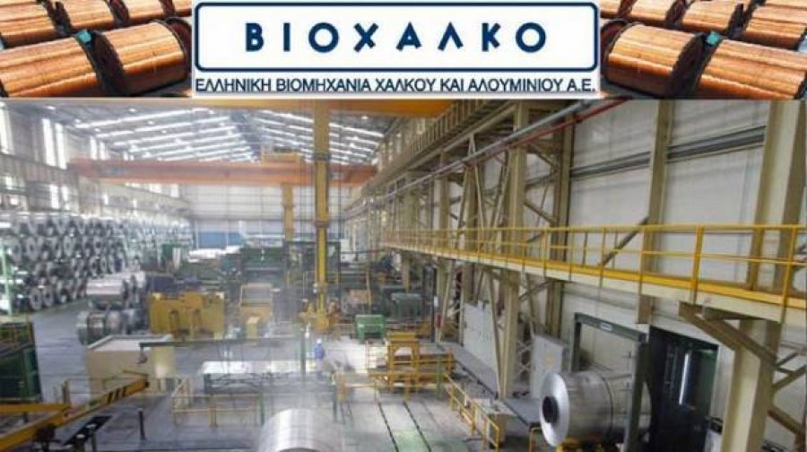 Εβδομάδα αποτελεσμάτων ΒΙΟΧΑΛΚΟ