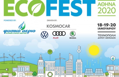 Eco-Fest 2020: Φιλανθρωπικές Δράσεις με ιδιαίτερο χαρακτήρα