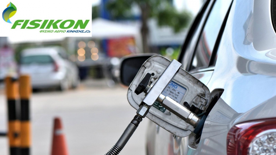 ΔΕΠΑ Εμπορίας: Πυκνώνει το δίκτυο πρατήριων CNG – 13 νέοι σταθμοί FISIKON