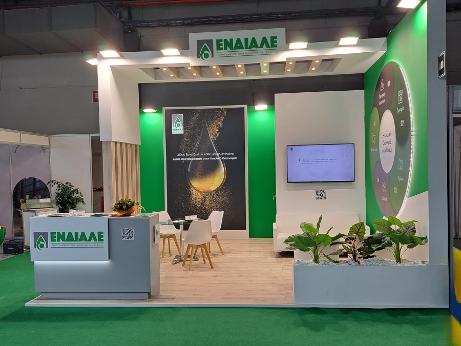 Η ΕΝΔΙΑΛΕ στην 8η Verde.Tec: Σταθερά μπροστά στην αναγέννηση αποβλήτων λιπαντικών ελαίων