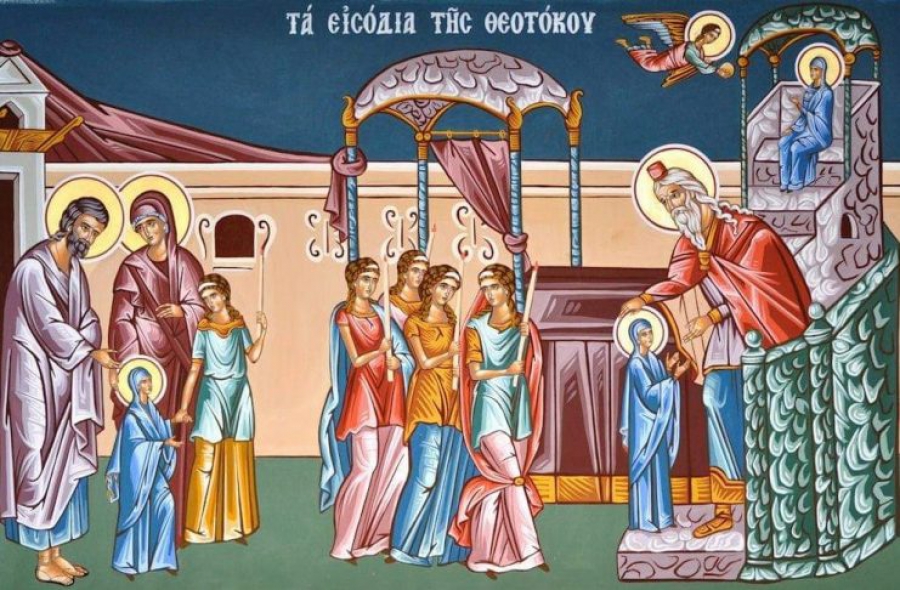 Δευτέρα 21 Νοεμβρίου: Τα Εισόδια της Θεοτόκου
