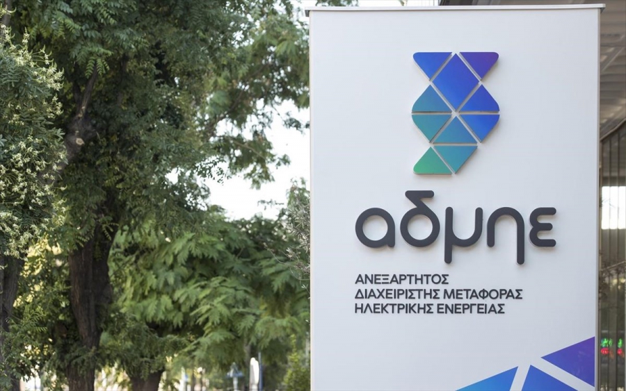 AΔΜΗΕ:  Στα 47,1 εκατ. ευρώ το συγκρίσιμο EBITDA του Ομίλου - Διανομή μικτού προμερίσματος 0,068 ευρώ  ανά μετοχή