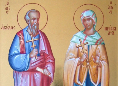Δευτέρα 13 Φεβρουαρίου: Άγιοι Απόστολοι Ακύλας και Πρίσκιλλα