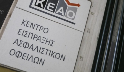 Πώς θα εισπραχθούν 15 δισ. των οφειλών στο ΚΕΑΟ - Σε 15 μέρες ξεκινάει ο διαγωνισμός