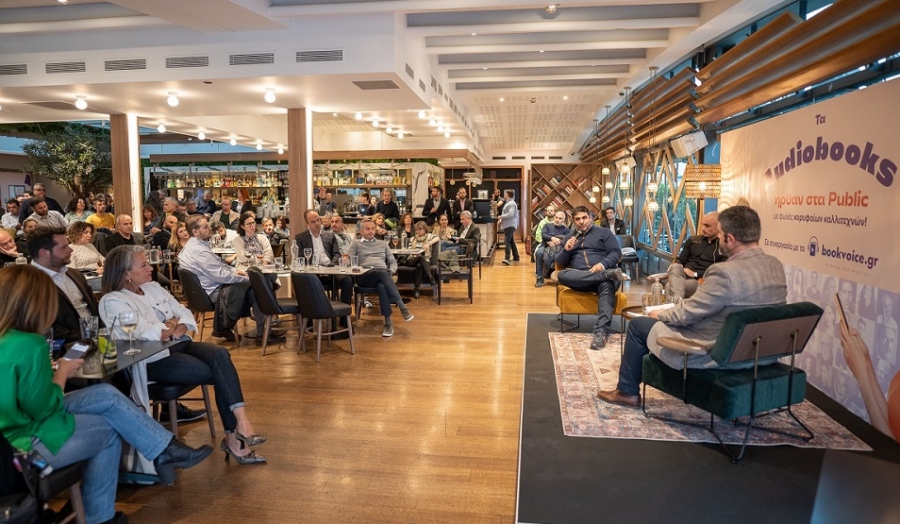 Τα Audiobooks ήρθαν στα Public