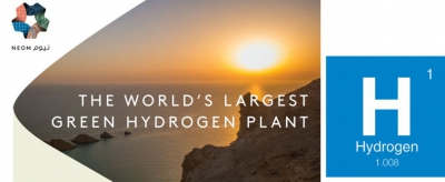 NEOM: Υψηλών προδιαγραφών έργο για την παραγωγή πράσινου υδρογόνου