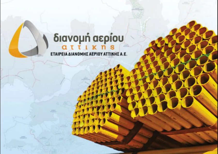 ΕΔΑ, Αττικής: Ξεκίνησε η επιδότηση εγκατάστασης φυσικού αερίου για το καλοκαίρι 2022