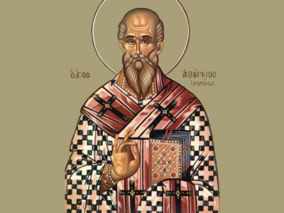 22 Οκτωβρίου: Όσιος Αβέρκιος ο Ισαπόστολος