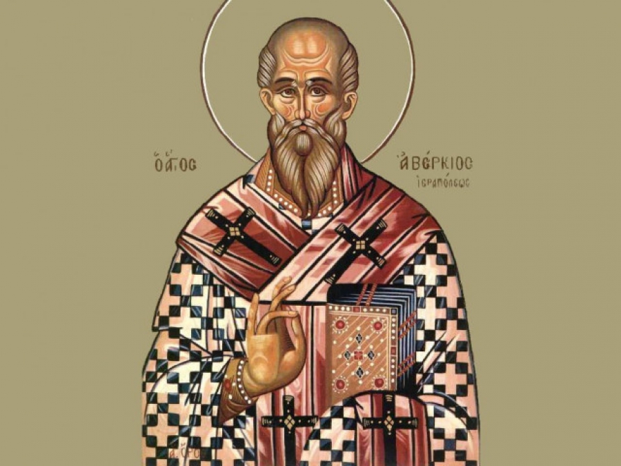 22 Οκτωβρίου: Όσιος Αβέρκιος ο Ισαπόστολος