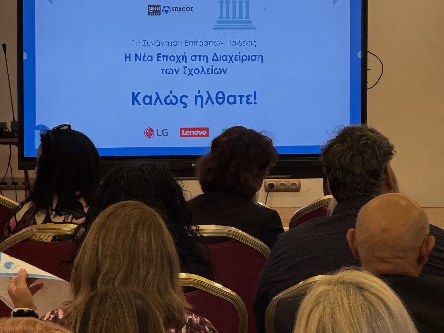 ΕΠΑΦΟΣ: Η Δημόσια Παιδεία σε Νέα Τροχιά