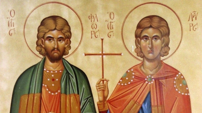 Άγιοι Φλώρος και Λαύρος - Τρίτη 18 Αυγούστου