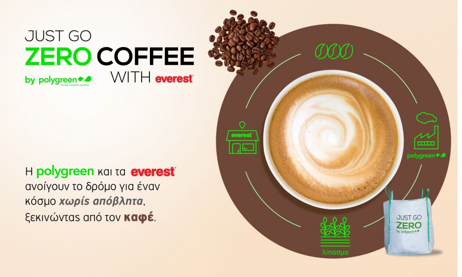 Just Go Zero Coffee: Polygreen και Εverest κάνουν μαζί πράξη την κυκλική οικονομία