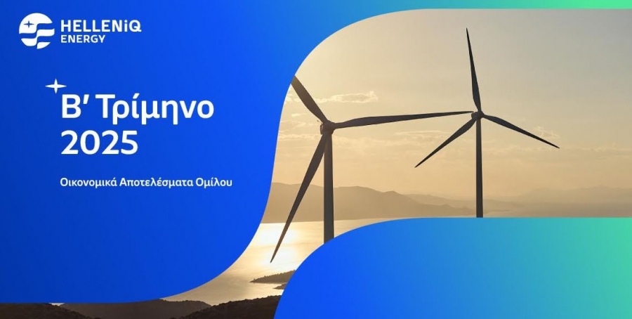 HELLENiQ ENERGY: Στα 221 εκατ. ευρώ τα  Συγκρίσιμα EBITDA το β΄ τρίμηνο - Εξαγορά νέων έργων ΑΠΕ 405 MW σε Ρουμανία και Βουλγαρία