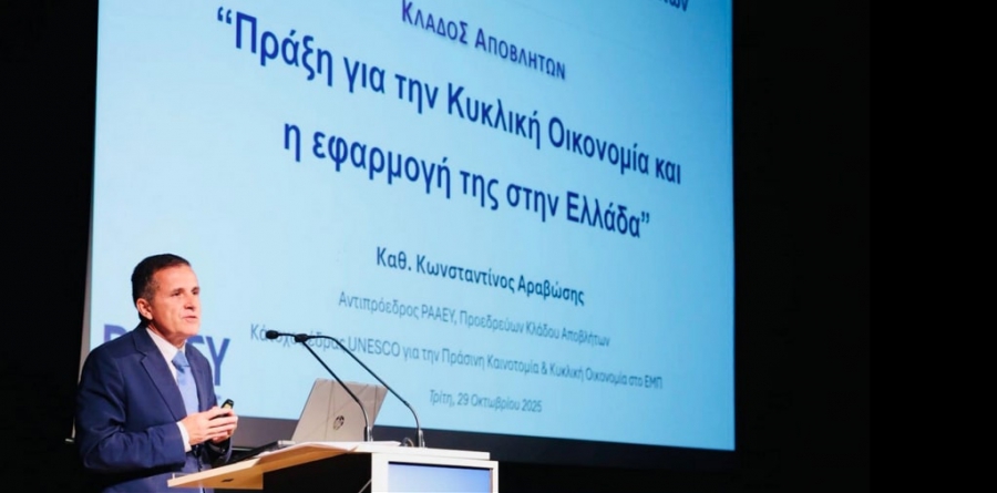 Αραβώσης (ΡΑΑΕΥ): Η Πράξη για την Κυκλική Οικονομία αποτελεί καθοριστικό βήμα προς την υλοποίηση της Ευρωπαϊκής Πράσινης Συμφωνίας