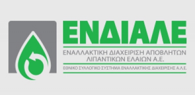 Η Ελλάδα σε θέση οδηγού στην ΕΕ στη Συλλογή και Αναγέννηση Απόβλητων Λιπαντικών Ελαίων