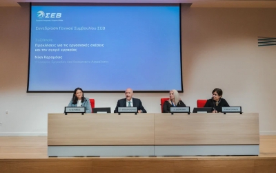 ΣΕΒ: Διάλογος για εργασιακά θέματα στο Γενικό Συμβούλιο - Συμμετοχή της Νίκης Κεραμέως