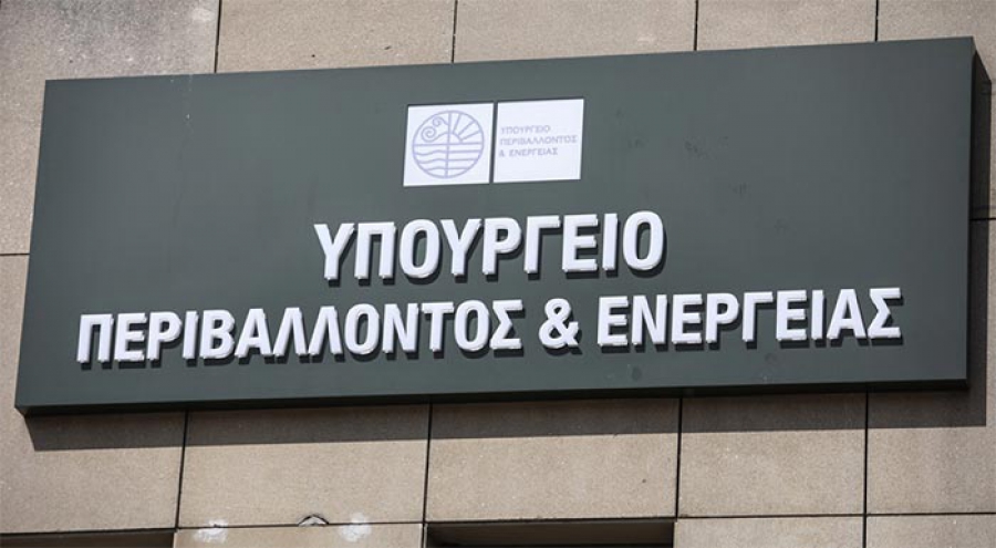 Κατατέθηκε από το ΥΠΕΝ η τροπολογία για υδρογονάνθρακες και υπεράκτια