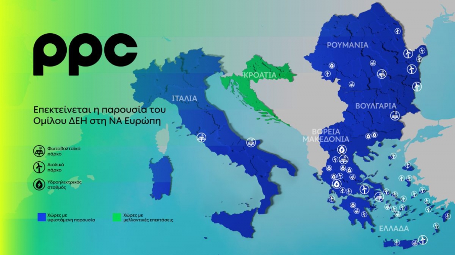 Δυναμική επέκταση του Ομίλου ΔΕΗ στη Βουλγαρία - Νέο φ/β με BESS 165 MW