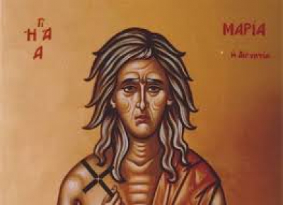 1 Απριλίου: Οσία Μαρία η Αιγυπτία