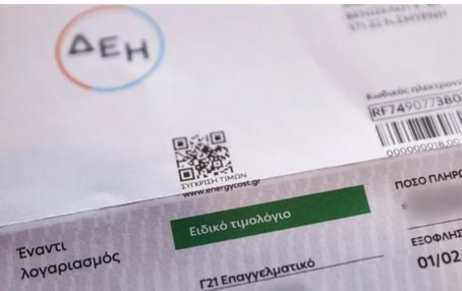 Η ΔΕΗ ανέβασε το θερμόμετρο στην αγορά ενέργειας - Γιατί μείωσε τα τιμολόγια του Απριλίου