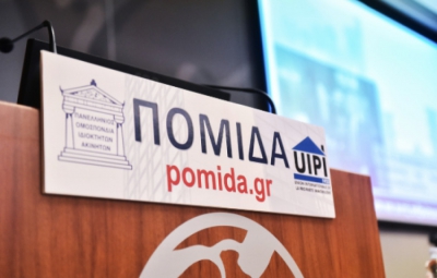 ΠΟΜΙΔΑ: Ενημέρωση σε 10 πόλεις της Ελλάδας για όλες τις αλλαγές στην ακίνητη περιουσία