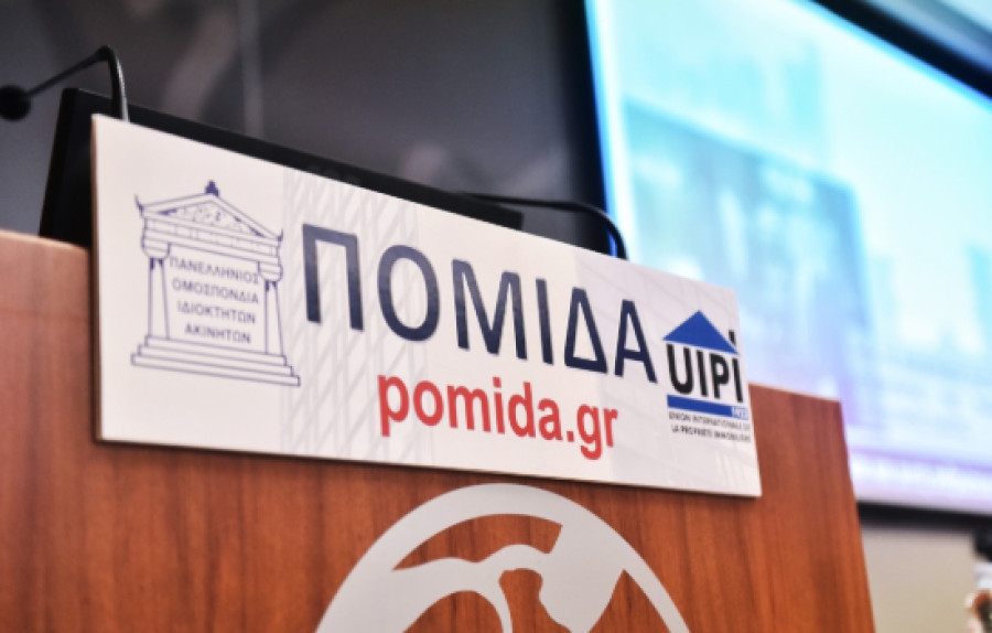 ΠΟΜΙΔΑ: Ενημέρωση σε 10 πόλεις της Ελλάδας για όλες τις αλλαγές στην ακίνητη περιουσία