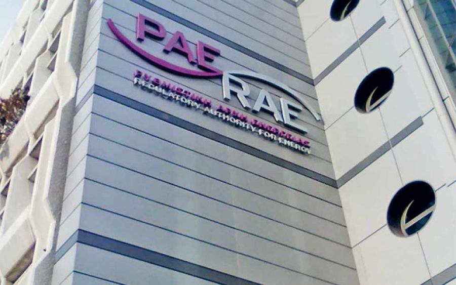 ΡΑΕ:Σε διαβούλευση η εισήγηση του ΑΔΜΗΕ για την τροποποίηση της μεθοδολογίας υπολογισμού μη εφικτού Προγράμματος Αγοράς