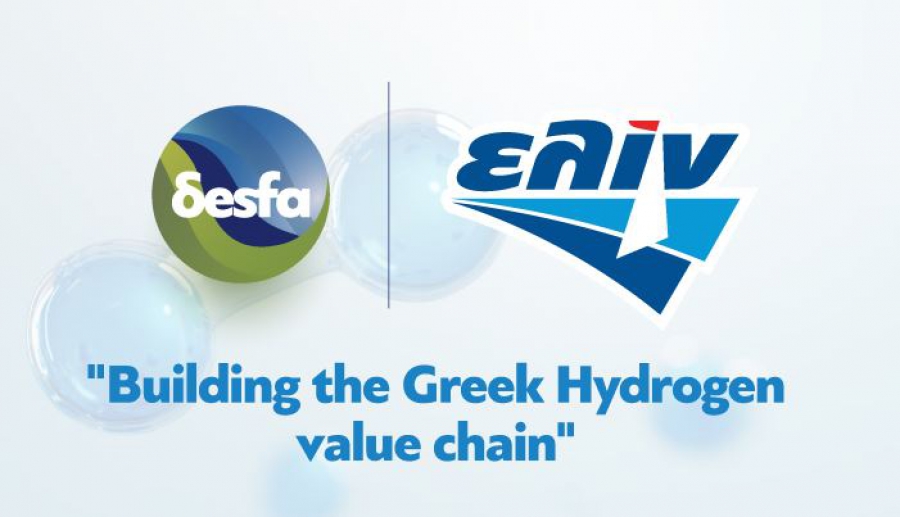 Πρόθεση συνεργασίας ΔΕΣΦΑ και ΕΛΙΝΟΙΛ στον τομέα του υδρογόνου
