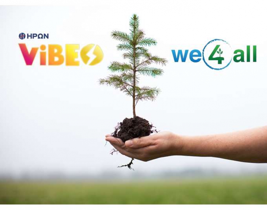 ΗΡΩΝ ViBES: Το Πρόγραμμα επιβράβευσης που στηρίζει το περιβάλλον