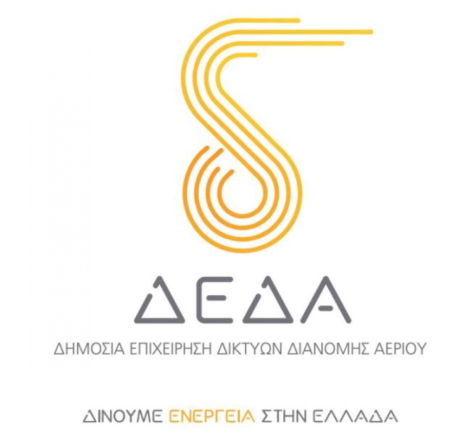 Ολοκληρώθηκε επιτυχώς η υποβολή προσφορών για τους διαγωνισμούς της ΔΕΔΑ που θα φέρουν το φυσικό αέριο στην ΑΜΘ