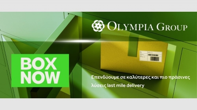 H επένδυση του Ομίλου Olympia στη BOX NOW