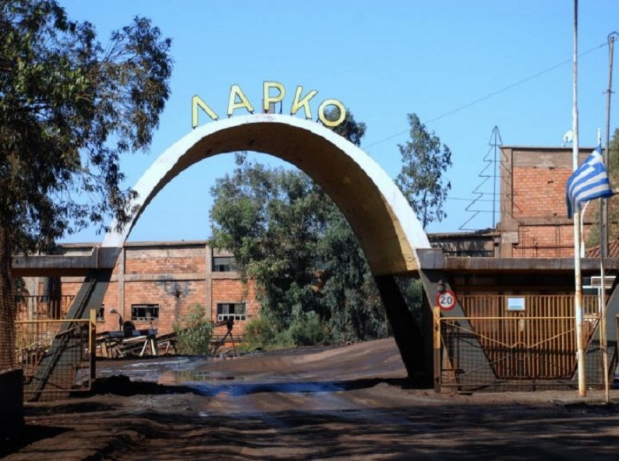 ΔΕΗ: Συνέχιση ηλεκτροδότησης της ΛΑΡΚΟ στο καθεστώς ειδικής διαχείρισης - Προϋπόθεση η έγκαιρη εξόφληση των λογαριασμών