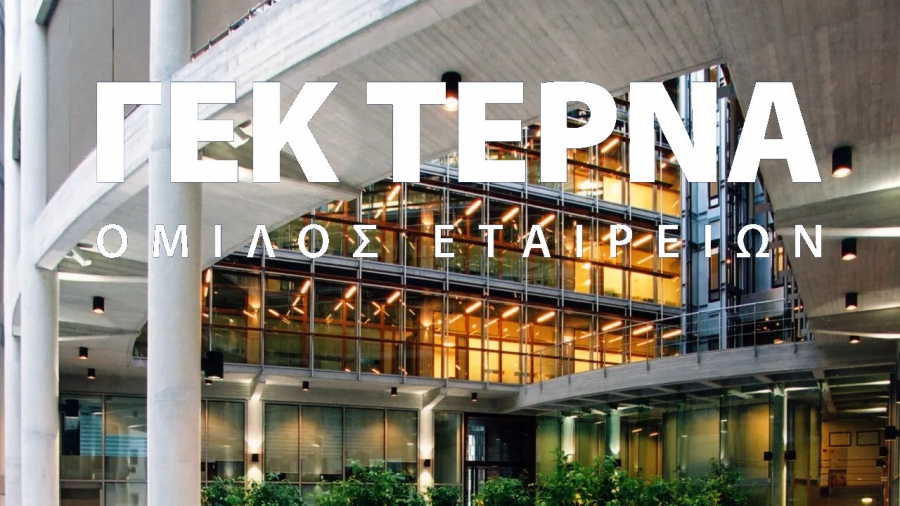 ΓΕΚ Τέρνα: Διαψεύδει δημοσίευμα για άρνηση εγγυητικής
