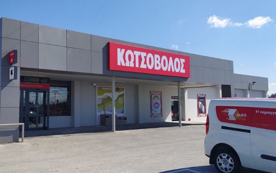 Ο Κωτσόβολος γίνεται κομμάτι της πόλης του Κιλκίς