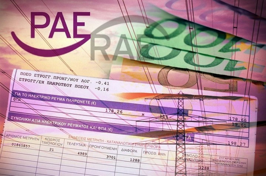 Σύσκεψη ΡΑΑΕΥ - Προμηθευτών την Δευτέρα για το 