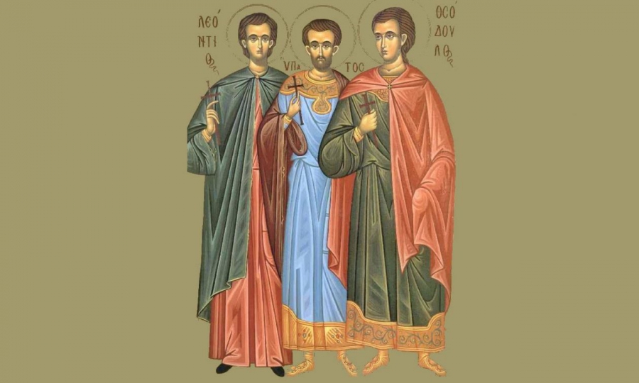 18 Ιουνίου: Άγιοι Λεόντιος, Υπάτιος και Θεόδουλος