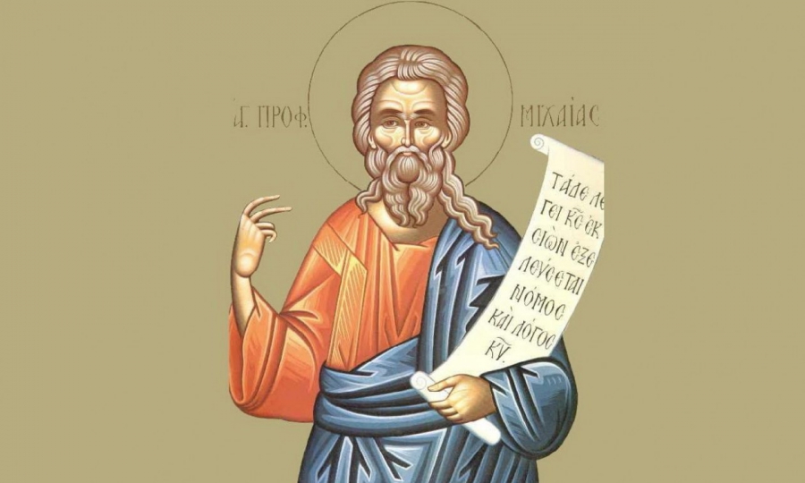 14 Αυγούστου: Προφήτης Μιχαίας
