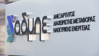 AΔΜΗΕ: Μνημόνιο Κατανόησης (MoU) με Meridiam για την είσοδο στον Great Sea Interconnnector